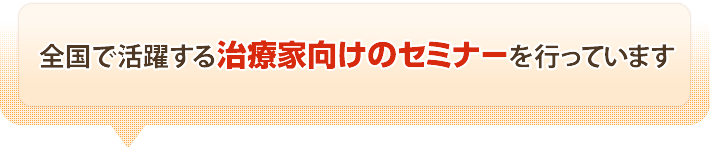 浮島はり灸接骨院